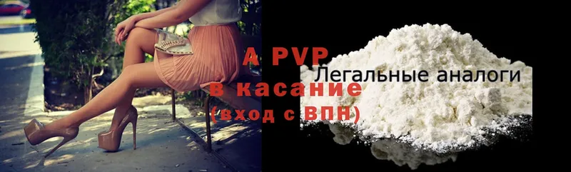 Alpha-PVP кристаллы  Зуевка 