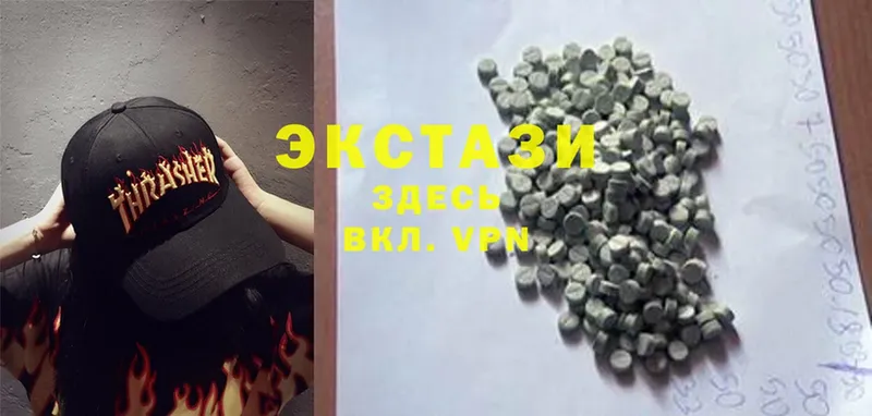 Ecstasy таблы  Зуевка 