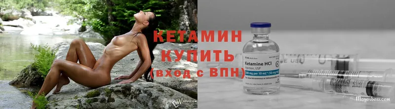 КЕТАМИН ketamine  Зуевка 