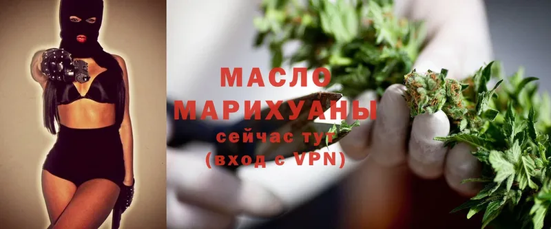 МЕГА вход  Зуевка  ТГК THC oil 